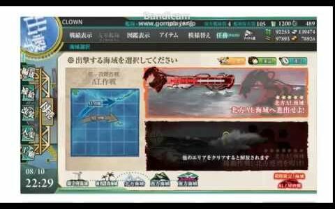 【艦これ】14夏イベントE1　　5回目（中央ルート、索敵値237,ボスS勝利）