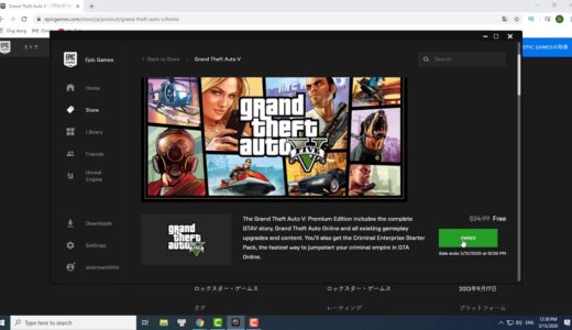 まさかのGTA5無料配布 | Epicでフルゲームを全員無料DL可能  [PC]