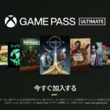 Xbox Game Pass Ultimate で、話題の最新ゲームを発売初日からプレイしよう