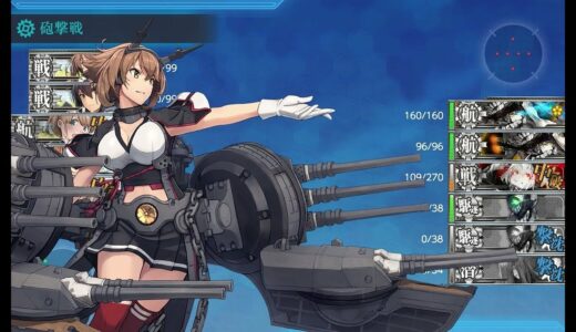 【艦これ】精鋭無比「第一戦隊」まかり通る！【拡張作戦】 5-5補給艦ルートボスS勝利