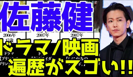 佐藤健、ドラマ&映画おすすめ出演一覧※2021最新版