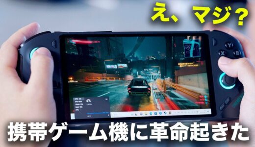 携帯ゲーム機の進化が止まらない