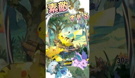 【ポケポケ開封】ピカチュウexのイラスト違い来たぁ！！ 初めての10連開封チャレンジ！ #ポケモンカード #ポケポケ #ポケカ #ポケポケ開封チャレンジ #shorts