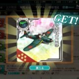 【艦これ】精強！「第一航空戦隊」出撃せよ！