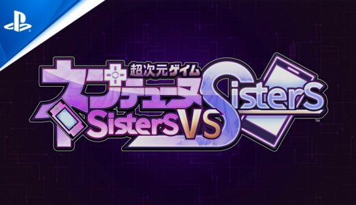 『超次元ゲイム ネプテューヌ Sisters vs Sisters』オープニングムービー