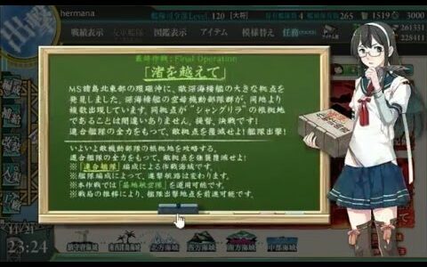 【艦これ】16年 秋イベント E5 よろずまとめ