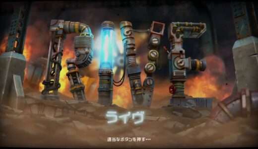 [2017]8月のPS Plusフリープレイ「RIVE」をプレイ