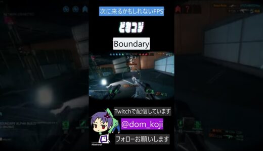 #Boundary 次に流行るかもしれない最新ゲーム #Shorts