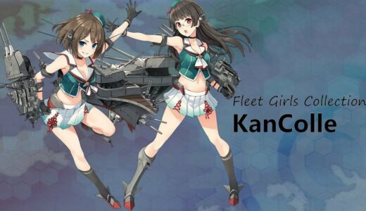 【艦これ】「友軍艦隊」ボイス集