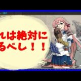 【艦これ】序盤からオススメ装備改修８選紹介【KanColle】