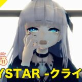 【CRYSTAR -クライスタ-】もぎたてファミ通【最新ゲーム紹介】