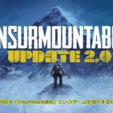 【Epic Games Store】 の無料ゲームを紹介 『Insurmountable』