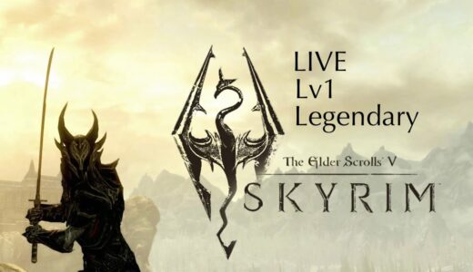 skyrim ｜新Lv1の呪縛 legendary攻略 ｜#6｜ドーンガード｜PS5