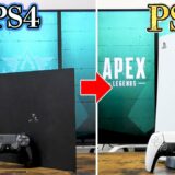 【APEX】PS4版/PS5版の違いを実機を使って比べてみた。