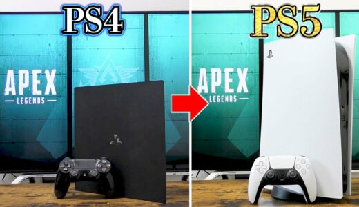 【APEX】PS4版/PS5版の違いを実機を使って比べてみた。