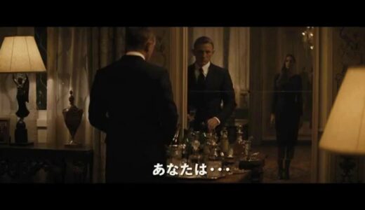 映画『007 スペクター』予告1　2015年12月4日公開