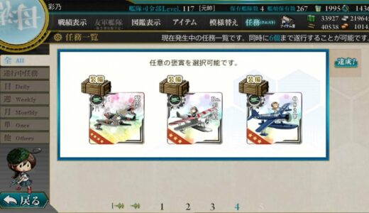 【艦これ】4-2時代が来たか！航空火力艦なお正月！