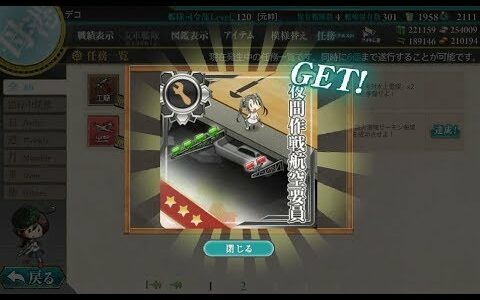 【艦これ】精強大型航空母艦、抜錨！（6-2編）