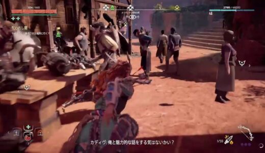 【No48】「HorizonZeroDawn」をやってみた。ロックブレイカー初討伐！メインクエスト『落ちる陽』【ゲーム】