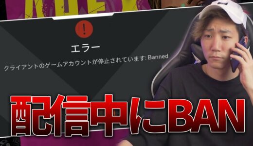 【ブチギレ】4万課金してクナイ当てたらBANされたのでEAに電凸した結果【APEX】