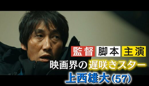 【素顔】映画界の｢遅咲きスター｣　新作撮影中に“西成”で経験したこと　苦い思い出の地“大阪”にこだわる理由