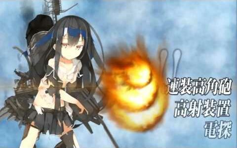 艦これ 2016冬イベE-2甲 ゲージ削り 秋月ドロップ