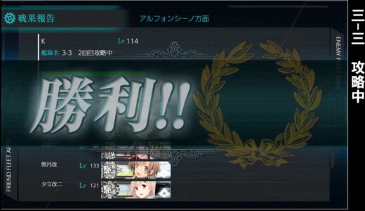 【艦これ】艦隊司令部の強化【実施段階】を消化する一部始終