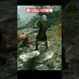 【スカイリム】バックドロップを決める酔っ払いさん【Skyrim 】