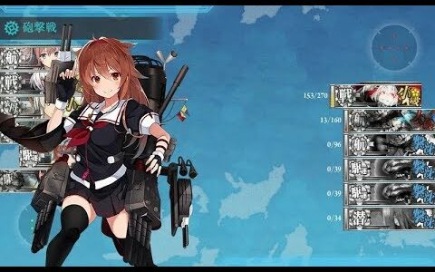 【艦これ】精鋭「二七駆」第一小隊、出撃せよ！ 5-5ボスS勝利【KanColle】