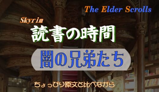 闇の兄弟たち : 闇の一党の歴史物語をわかりやすく語る1冊です。