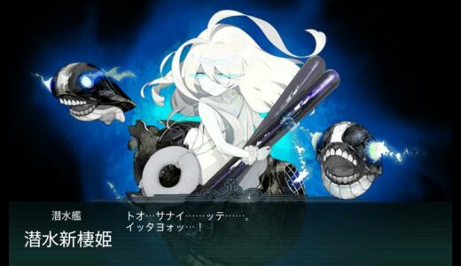 艦これ 2018冬イベント E1甲【作戦開始 前路哨戒を厳とせよ!】ゲージ破壊