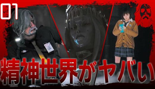 【期待作】サイレントヒルを彷彿させるホラーゲーム最新作！中年オヤジが精神世界で異形クリーチャーと戦いながらお家を目指す！｜Post Trauma 実況｜#1