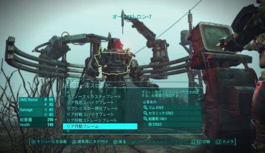 フォールアウト4 　DLC攻略中