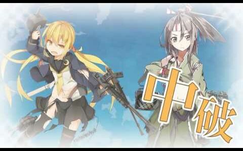 艦これ E-1 甲 ラスダンS勝利  「伊26」ドロップ