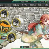 【艦これ】新春任務
