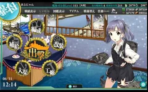 【艦これ】旗艦「大潮」出撃せよ！【任務】