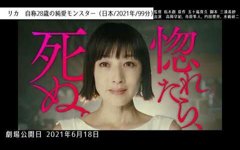 日本映画 予告集（2021年6月公開予定