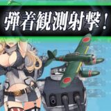 2018冬 e-7 丁攻略