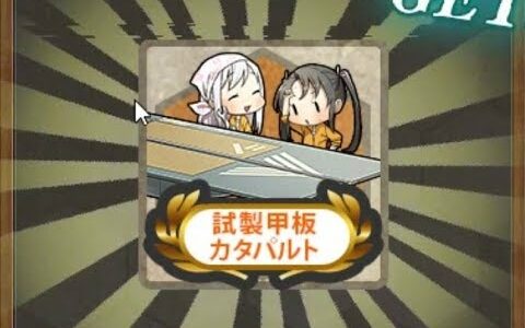 【艦これ】任務　最精鋭甲型駆逐艦、突入！敵中突破！3-2 5-3 4-2