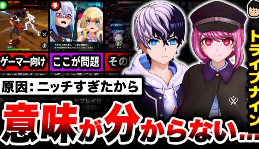 【神ゲー】なのに大爆死した開発5年の大作ゲー。「トライブナイン」を18時間プレイした正直な感想。【広告のゲーム】【スマホゲーム】【ソシャゲ】【ゲームアプリ】