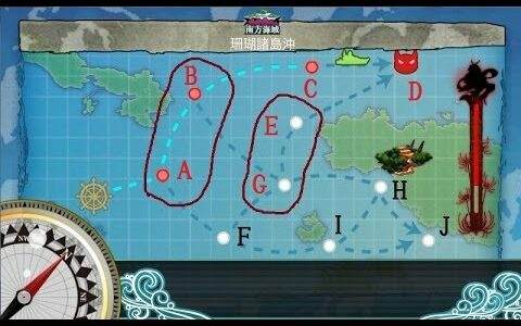 【艦これ】5-2 攻略 ルート固定編成