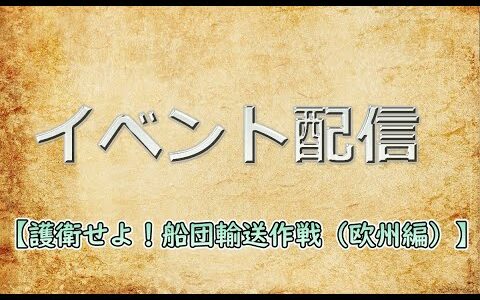 【艦これ】E1でグレカーレ掘り（甲作戦）→E2-1掘り編成作り　2020秋イベント
