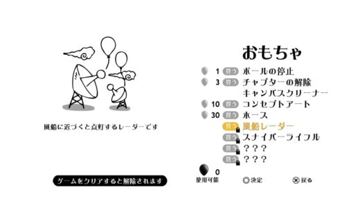 ７月のフリープレイゲーム