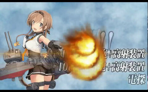【艦これ】 2017春イベント E-3 (戦力ゲージ削り)　艦これ攻略