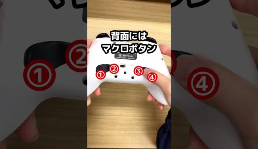 SWITCH最強のプロコンを紹介するよ#shorts