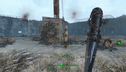 【Fallout4】キャッスル攻略