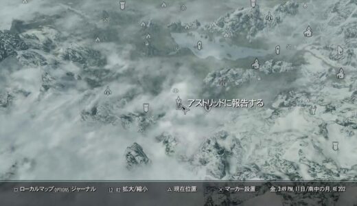 PS4版スカイリム　26＜闇の一党編＞