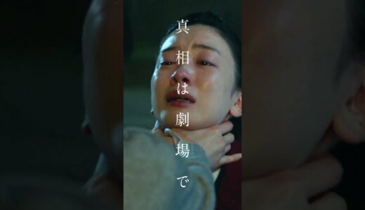 映画『母性』15秒ショートスポット（証言編）大ヒット上映中！