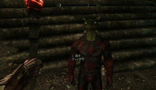 【SKYRIM】ヴィキ暗殺後：ヴィーザラとの会話