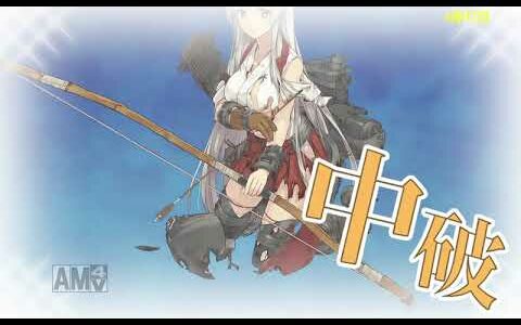 【艦これ2期】5-5ボス戦 戦艦2 空母3 駆逐1 編成